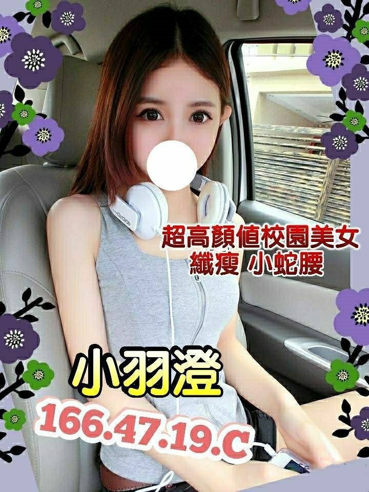 苗栗 兼職 子魚 36F 擅長中出